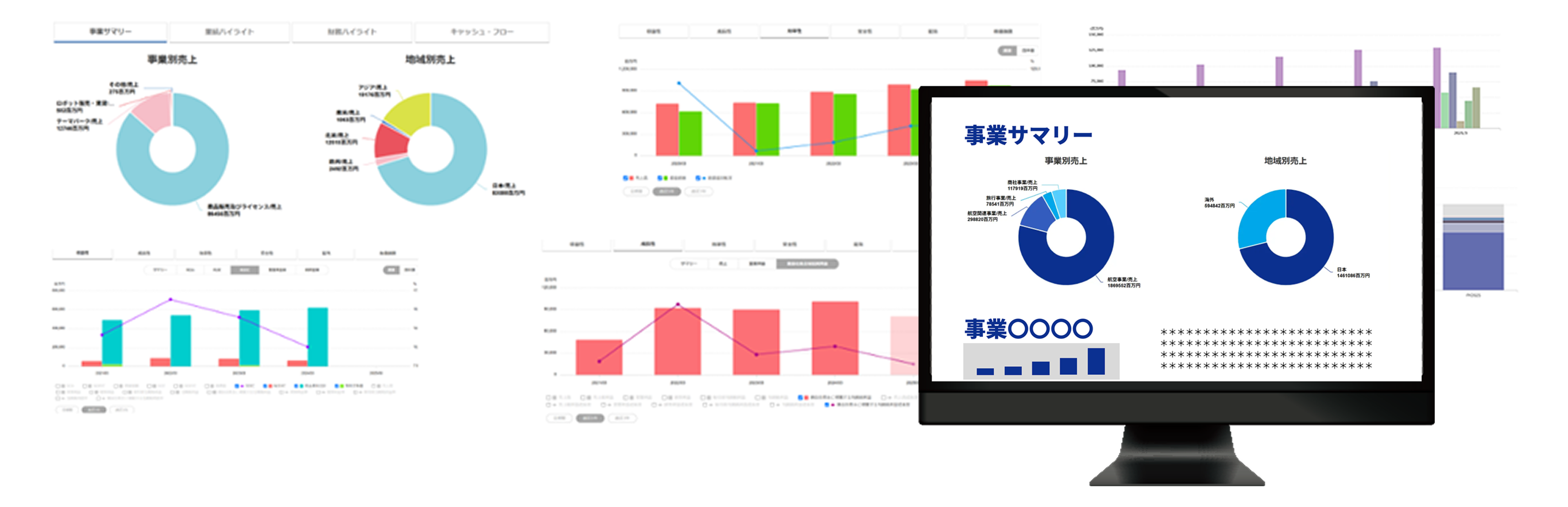事業内容