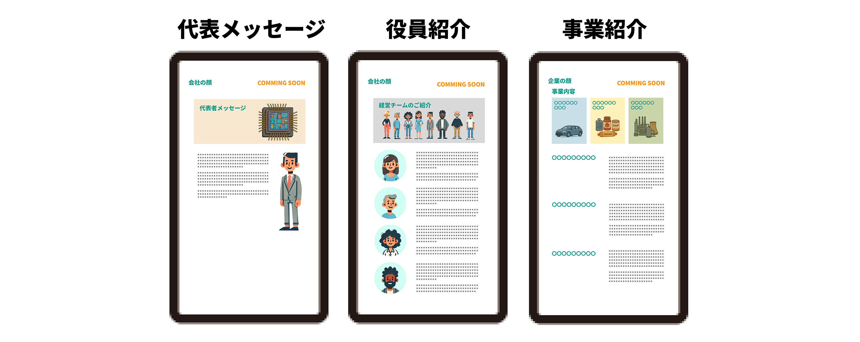 追加予定ツール