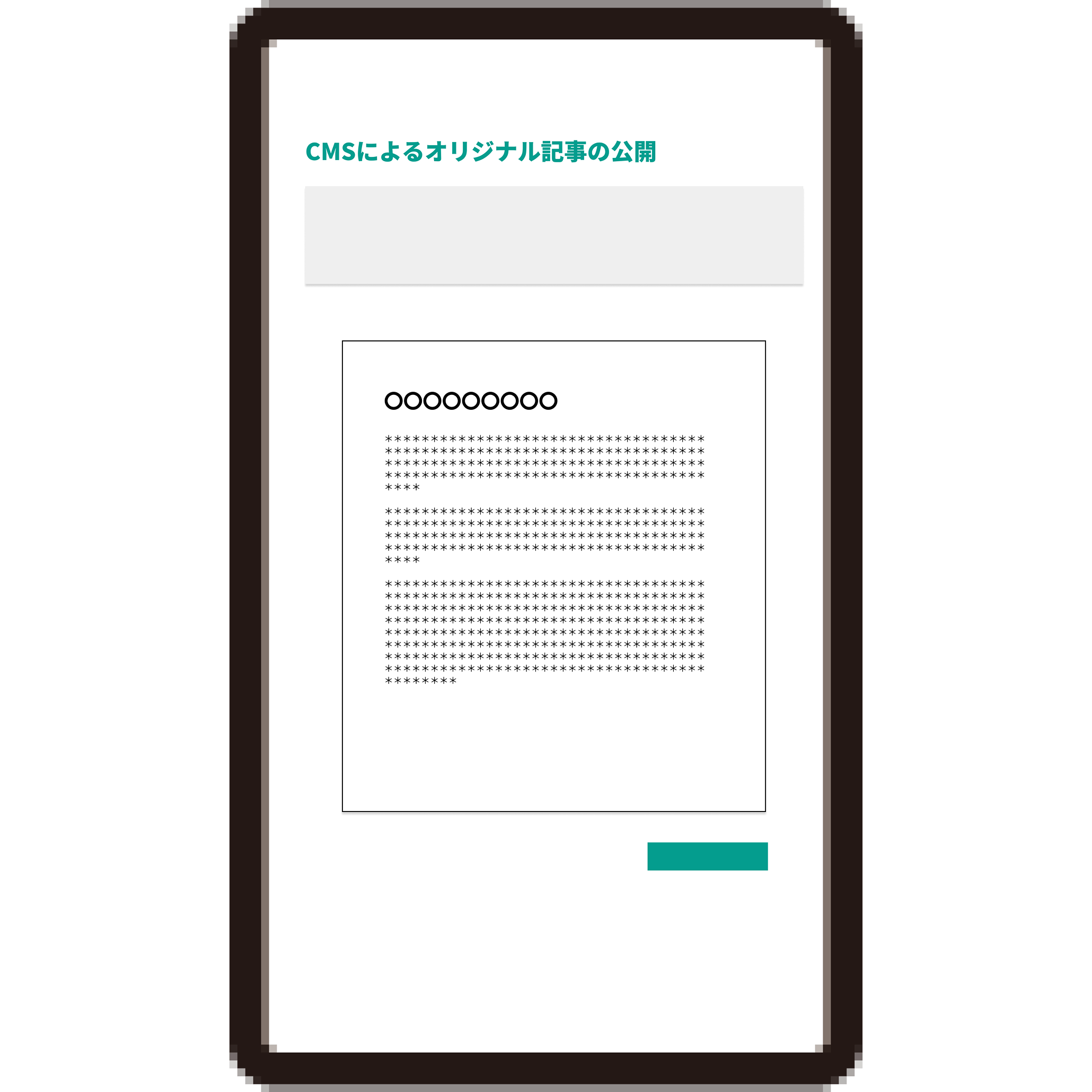 オリジナル記事（ニュースリリース）用CMS